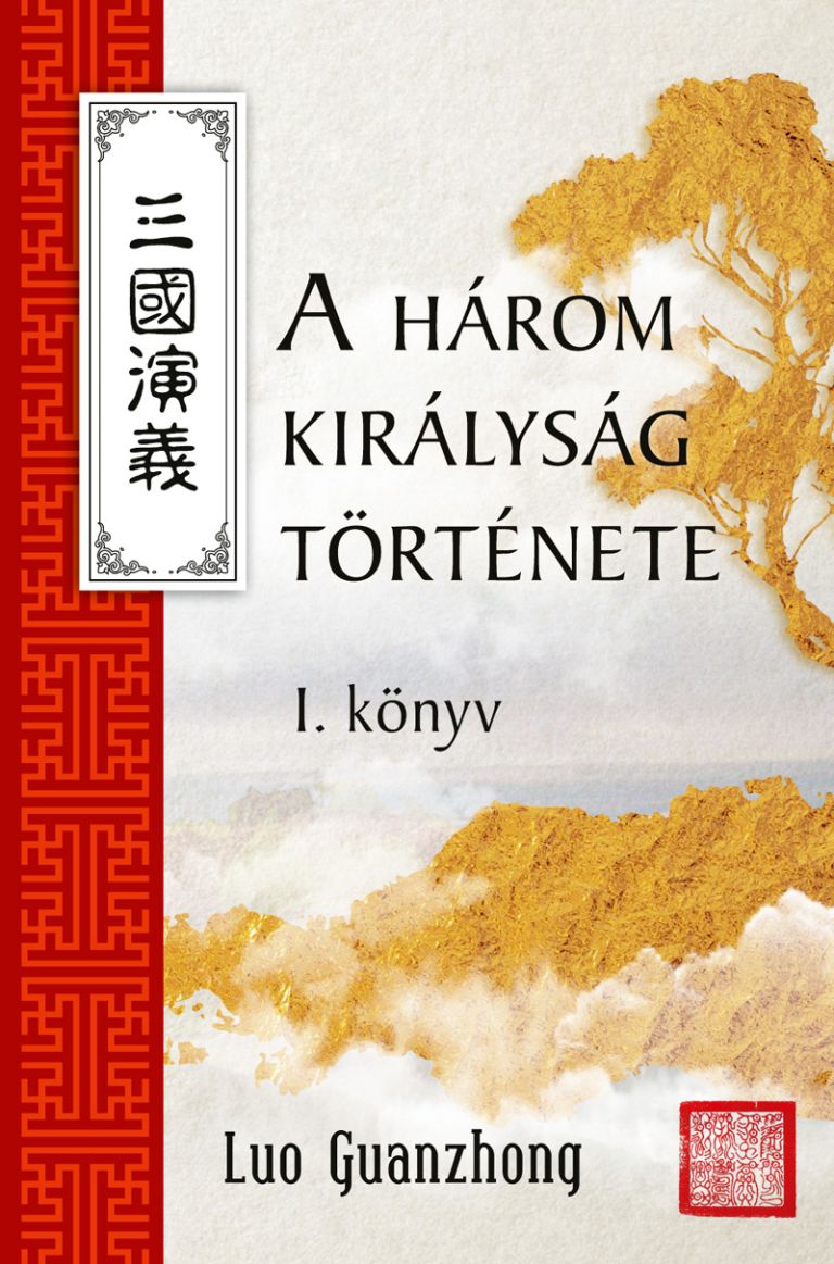 Luo Guanzhong, A három királyság története